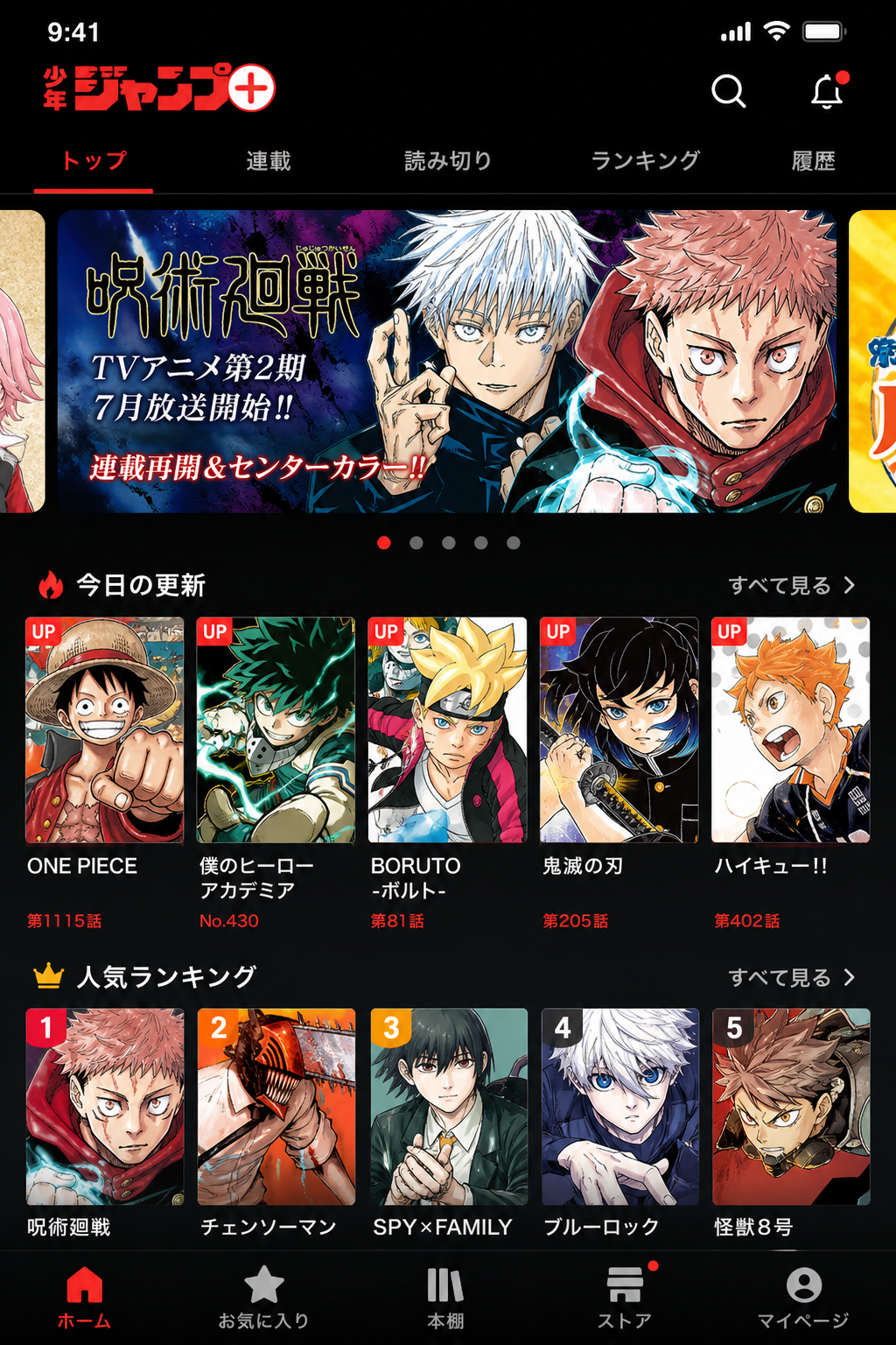 EHViewer首页界面截图